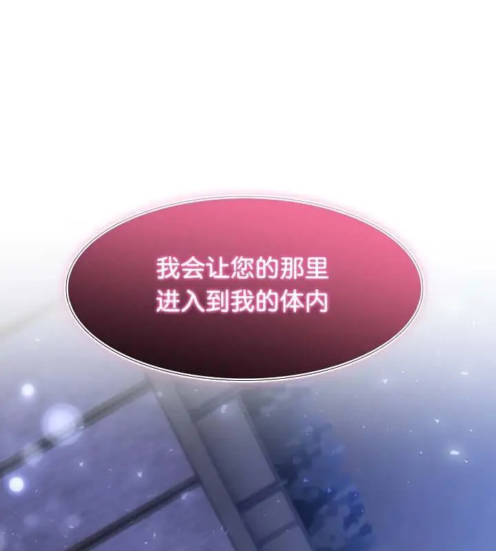 漫画《被召唤到异世界，然后成为半龙骑士长》第25话第99张图