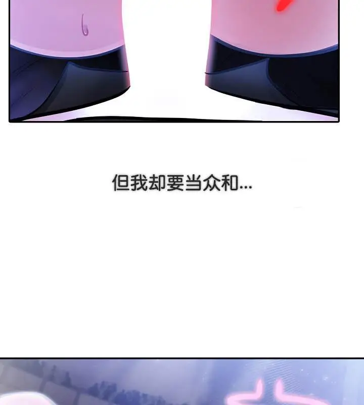 漫画《被召唤到异世界，然后成为半龙骑士长》第26话第104张图
