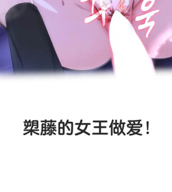 漫画《被召唤到异世界，然后成为半龙骑士长》第26话第113张图