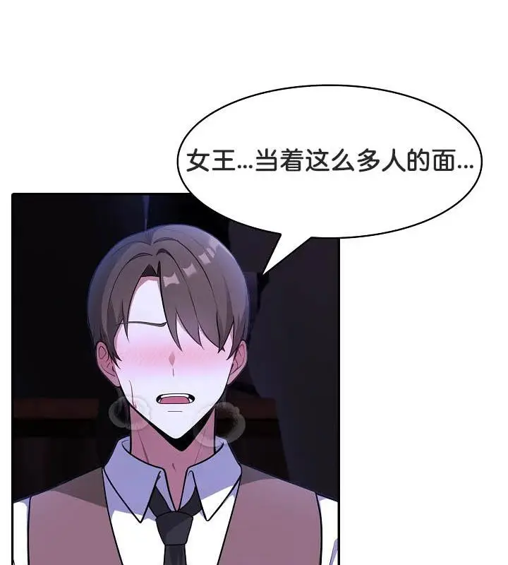 漫画《被召唤到异世界，然后成为半龙骑士长》第26话第116张图