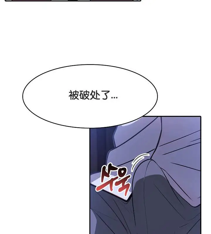漫画《被召唤到异世界，然后成为半龙骑士长》第26话第117张图