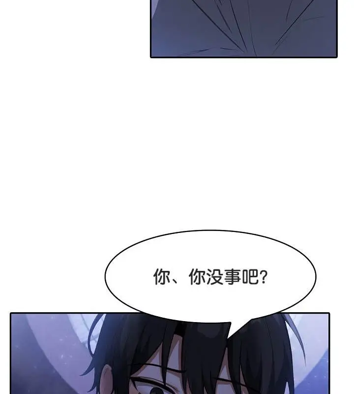 漫画《被召唤到异世界，然后成为半龙骑士长》第26话第118张图