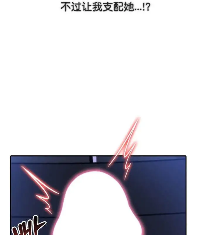 漫画《被召唤到异世界，然后成为半龙骑士长》第26话第12张图