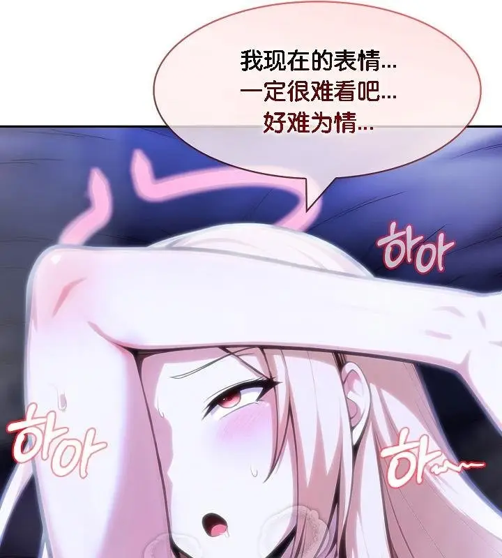 漫画《被召唤到异世界，然后成为半龙骑士长》第26话第121张图