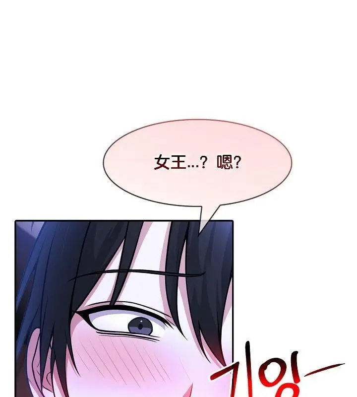 漫画《被召唤到异世界，然后成为半龙骑士长》第26话第123张图