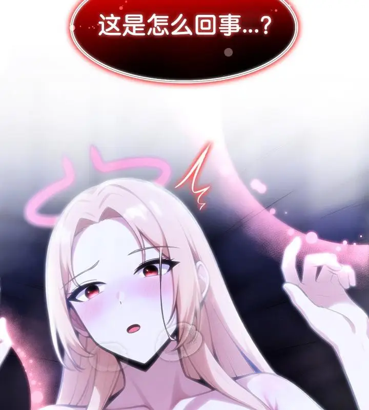 漫画《被召唤到异世界，然后成为半龙骑士长》第26话第127张图