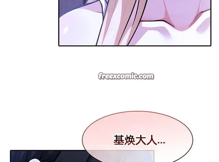 漫画《被召唤到异世界，然后成为半龙骑士长》第26话第15张图