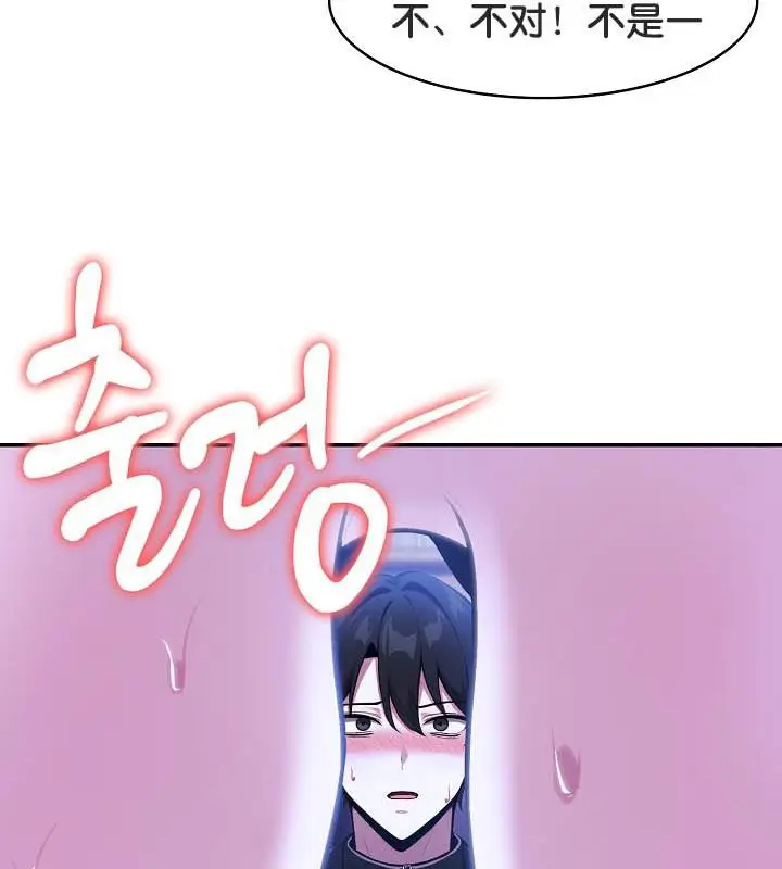漫画《被召唤到异世界，然后成为半龙骑士长》第26话第18张图
