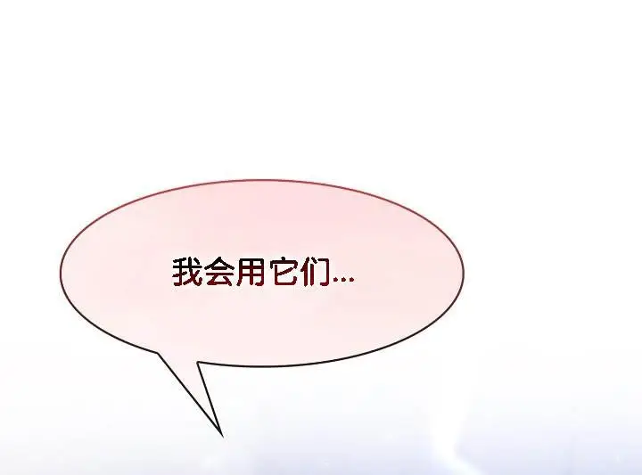 漫画《被召唤到异世界，然后成为半龙骑士长》第26话第20张图
