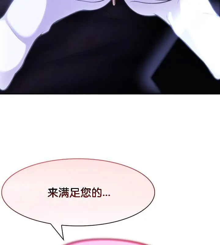 漫画《被召唤到异世界，然后成为半龙骑士长》第26话第22张图