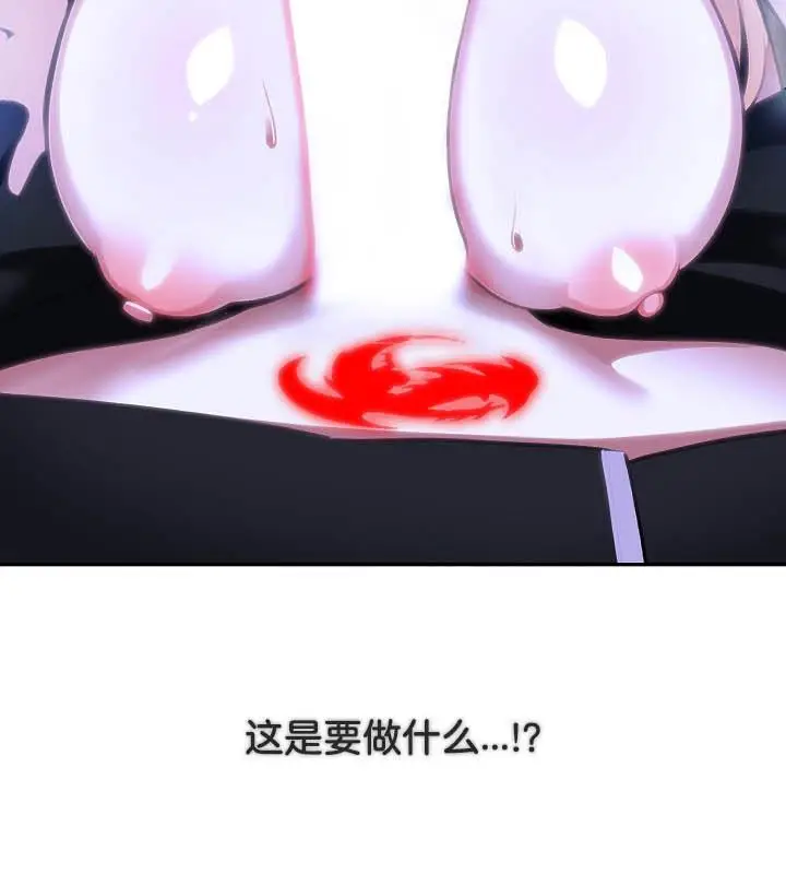 漫画《被召唤到异世界，然后成为半龙骑士长》第26话第24张图