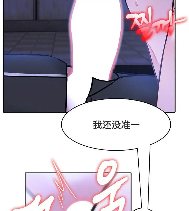 漫画《被召唤到异世界，然后成为半龙骑士长》第26话第28张图