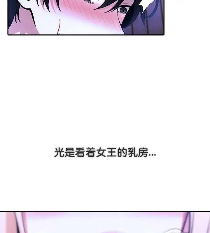 漫画《被召唤到异世界，然后成为半龙骑士长》第26话第33张图