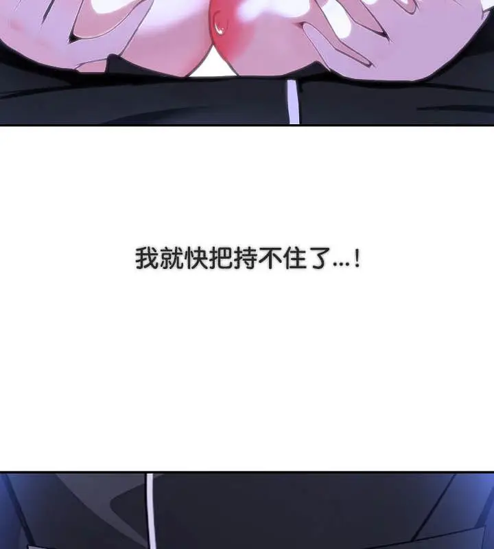 漫画《被召唤到异世界，然后成为半龙骑士长》第26话第38张图