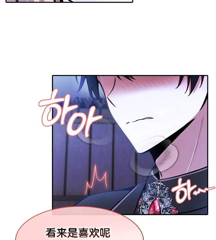 漫画《被召唤到异世界，然后成为半龙骑士长》第26话第43张图
