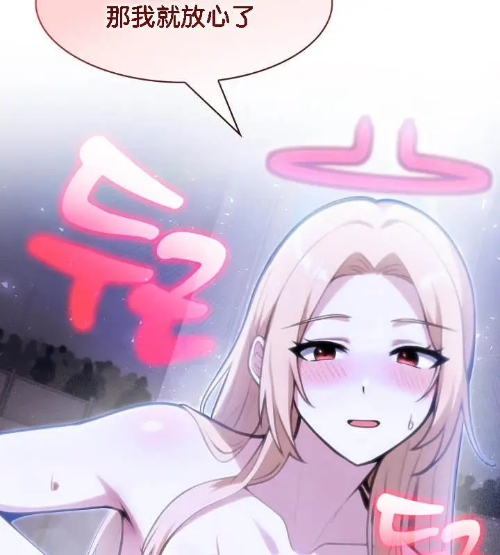 漫画《被召唤到异世界，然后成为半龙骑士长》第26话第44张图