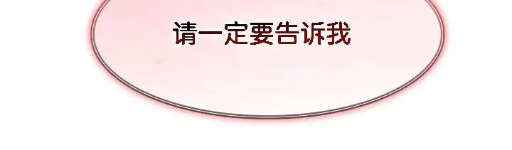 漫画《被召唤到异世界，然后成为半龙骑士长》第26话第50张图