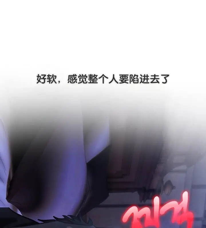 漫画《被召唤到异世界，然后成为半龙骑士长》第26话第51张图