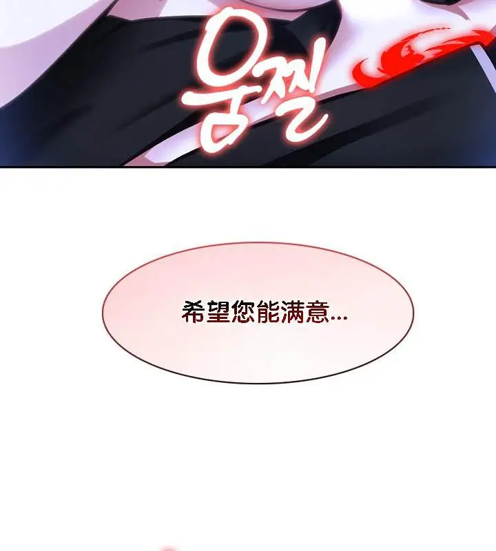 漫画《被召唤到异世界，然后成为半龙骑士长》第26话第56张图