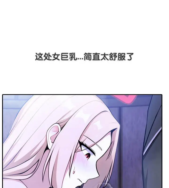 漫画《被召唤到异世界，然后成为半龙骑士长》第26话第58张图