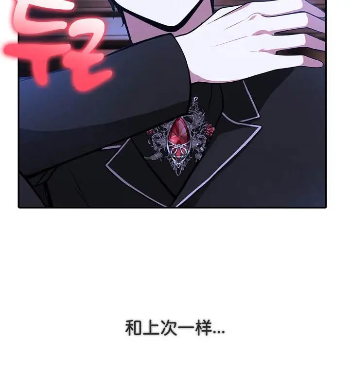 漫画《被召唤到异世界，然后成为半龙骑士长》第26话第6张图