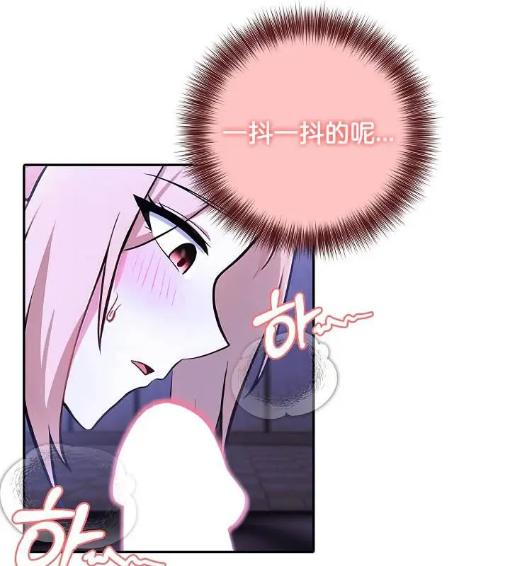 漫画《被召唤到异世界，然后成为半龙骑士长》第26话第61张图