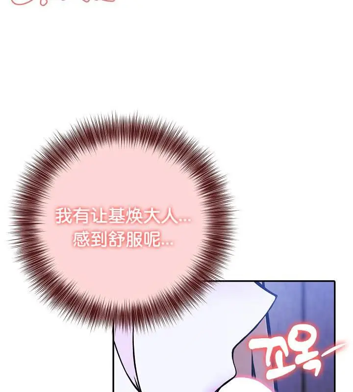 漫画《被召唤到异世界，然后成为半龙骑士长》第26话第62张图