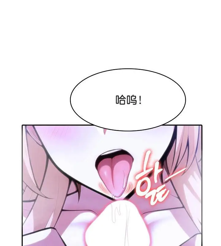 漫画《被召唤到异世界，然后成为半龙骑士长》第26话第66张图
