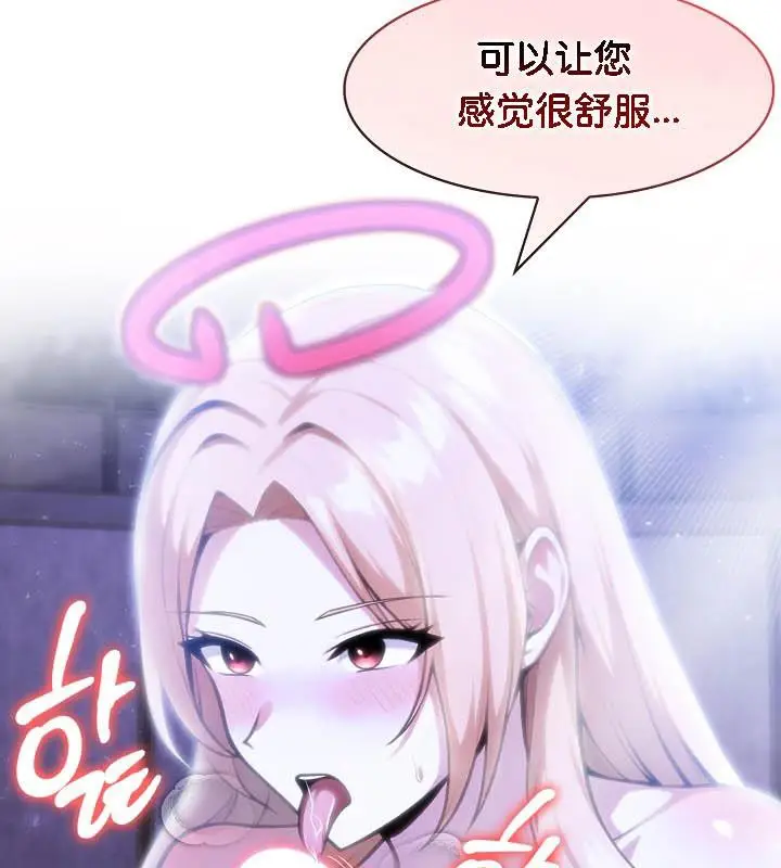 漫画《被召唤到异世界，然后成为半龙骑士长》第26话第72张图