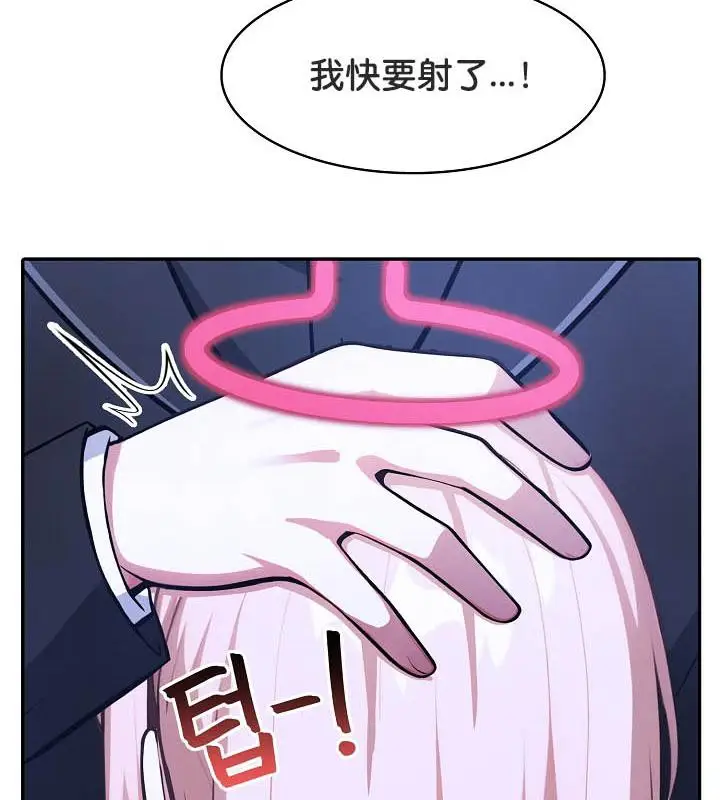 漫画《被召唤到异世界，然后成为半龙骑士长》第26话第76张图