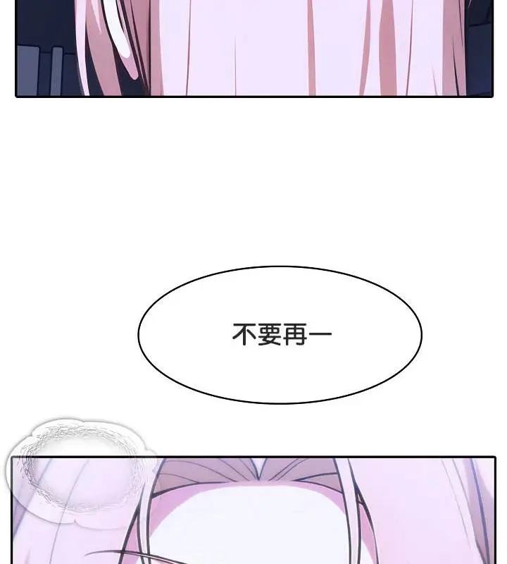 漫画《被召唤到异世界，然后成为半龙骑士长》第26话第77张图