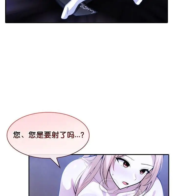 漫画《被召唤到异世界，然后成为半龙骑士长》第26话第82张图
