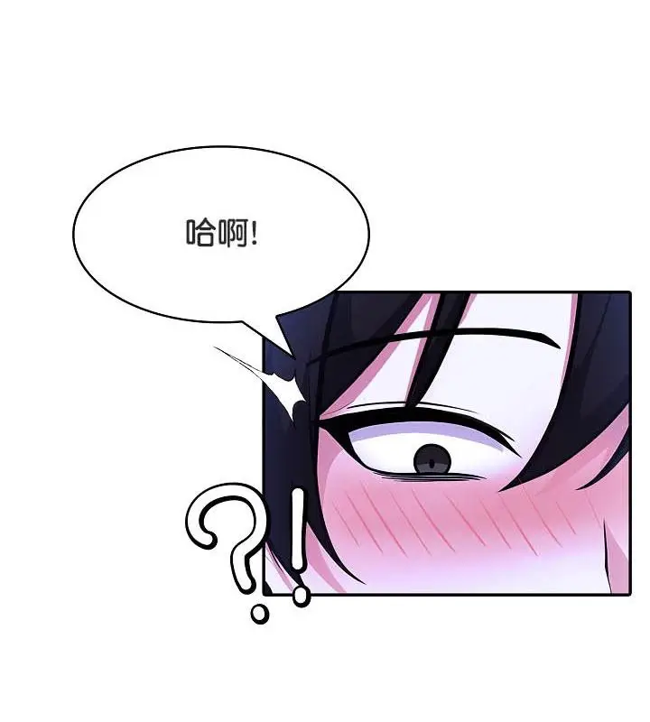 漫画《被召唤到异世界，然后成为半龙骑士长》第26话第87张图