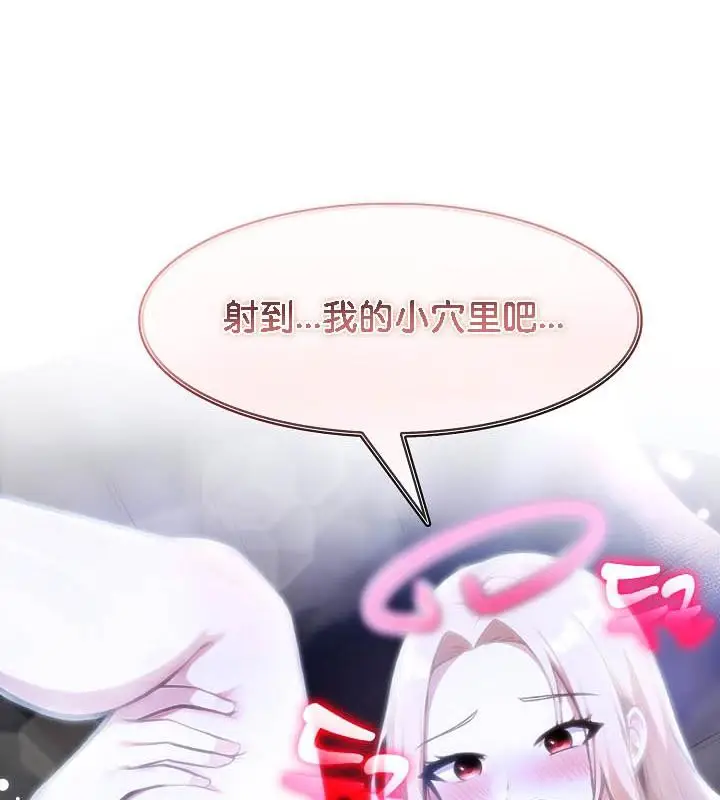漫画《被召唤到异世界，然后成为半龙骑士长》第26话第88张图