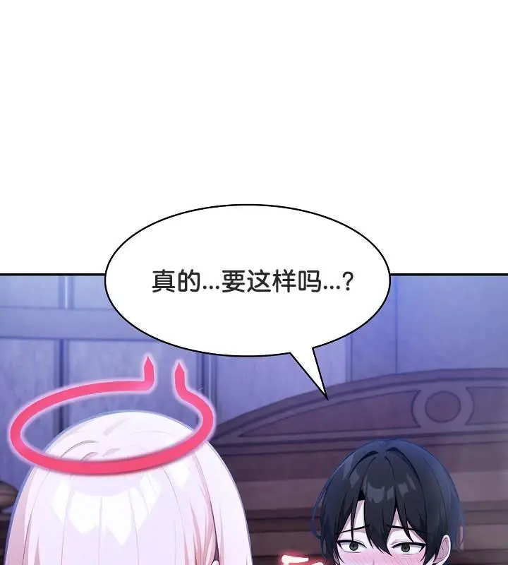 漫画《被召唤到异世界，然后成为半龙骑士长》第26话第91张图