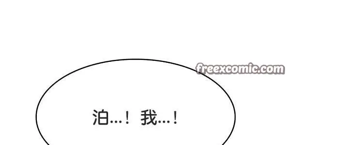 漫画《被召唤到异世界，然后成为半龙骑士长》第27话第105张图