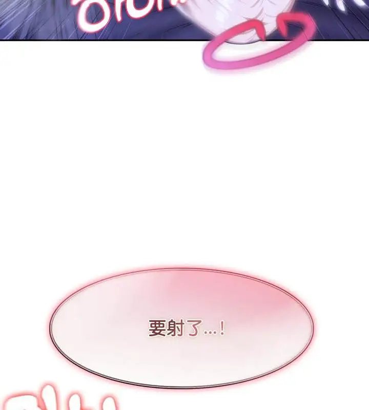 漫画《被召唤到异世界，然后成为半龙骑士长》第27话第107张图