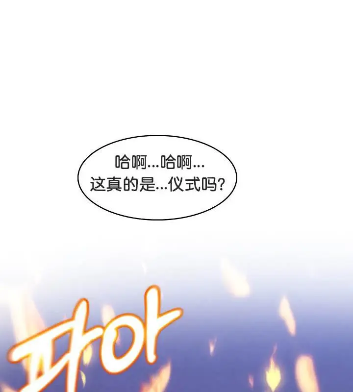 漫画《被召唤到异世界，然后成为半龙骑士长》第27话第129张图