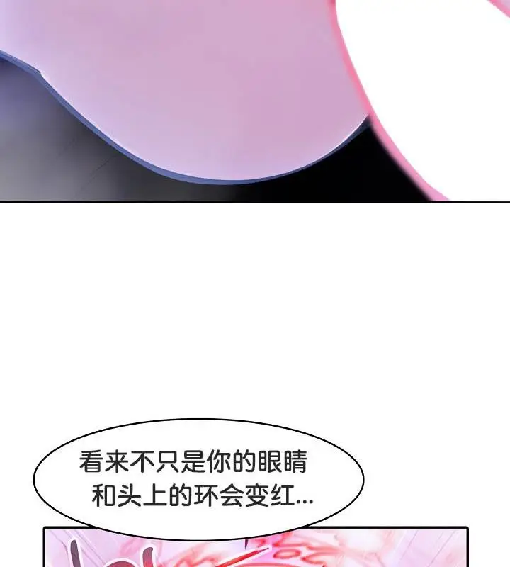 漫画《被召唤到异世界，然后成为半龙骑士长》第27话第13张图