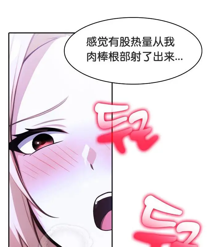 漫画《被召唤到异世界，然后成为半龙骑士长》第27话第134张图