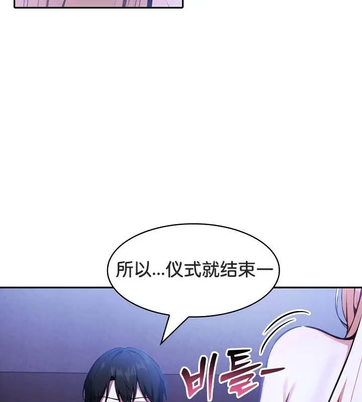漫画《被召唤到异世界，然后成为半龙骑士长》第27话第136张图
