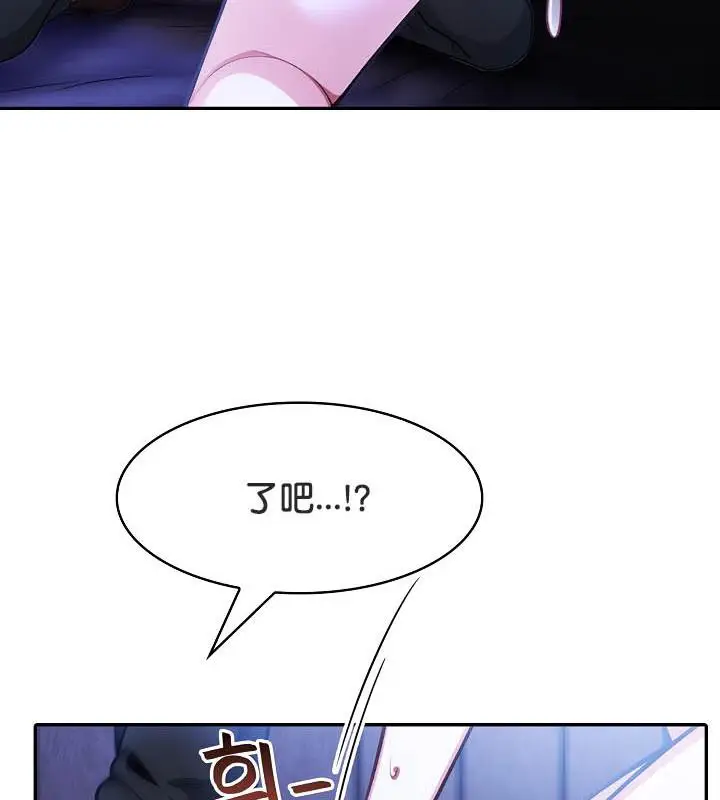 漫画《被召唤到异世界，然后成为半龙骑士长》第27话第138张图