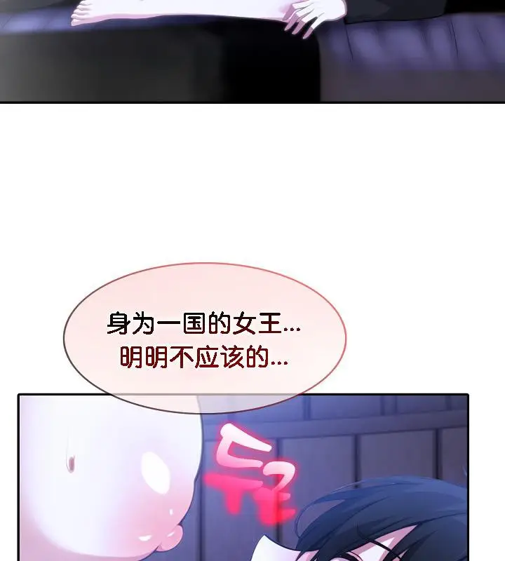漫画《被召唤到异世界，然后成为半龙骑士长》第27话第142张图