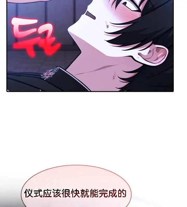 漫画《被召唤到异世界，然后成为半龙骑士长》第27话第143张图