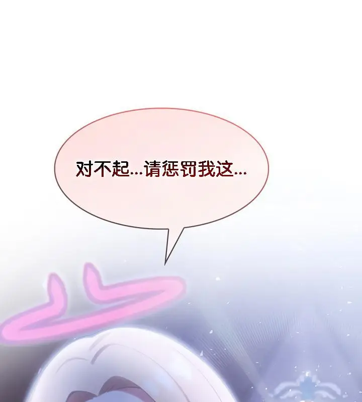 漫画《被召唤到异世界，然后成为半龙骑士长》第27话第147张图