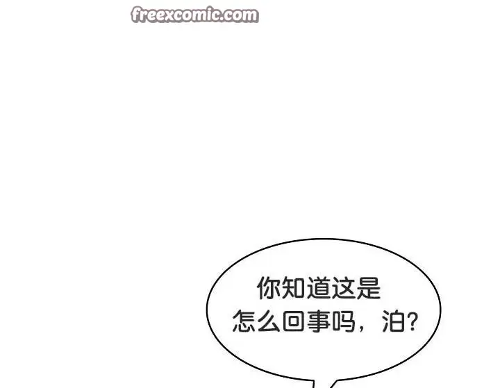 漫画《被召唤到异世界，然后成为半龙骑士长》第27话第15张图