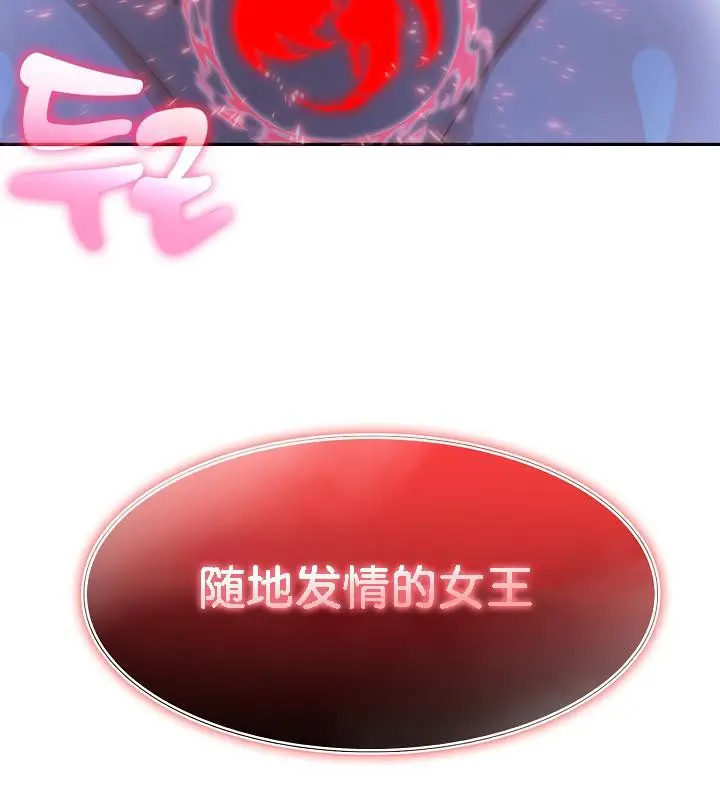 漫画《被召唤到异世界，然后成为半龙骑士长》第27话第150张图