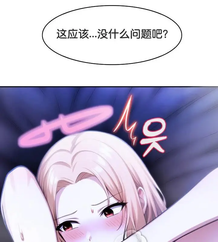 漫画《被召唤到异世界，然后成为半龙骑士长》第27话第27张图