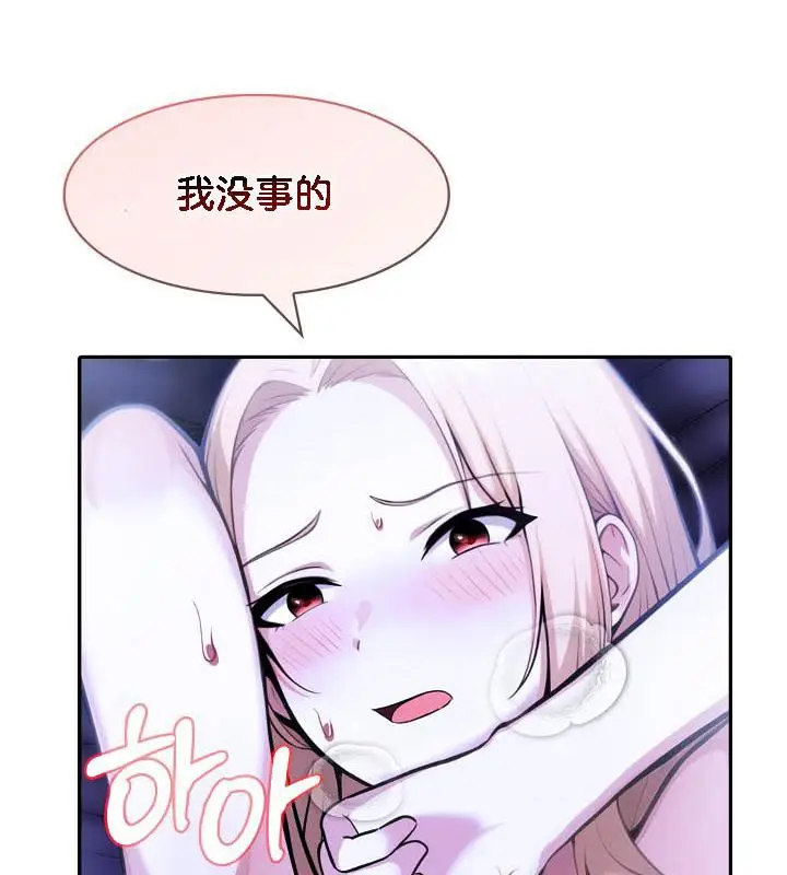 漫画《被召唤到异世界，然后成为半龙骑士长》第27话第29张图