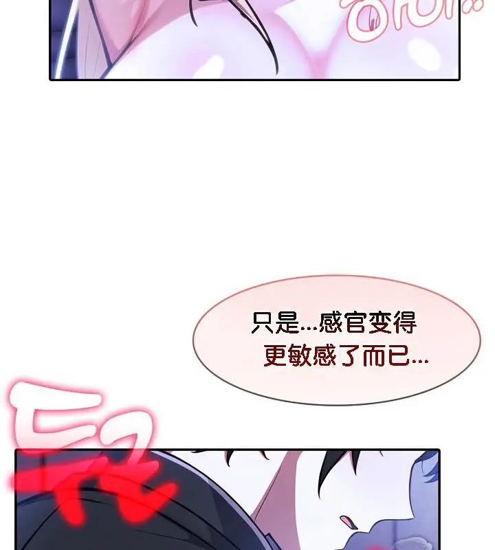 漫画《被召唤到异世界，然后成为半龙骑士长》第27话第31张图